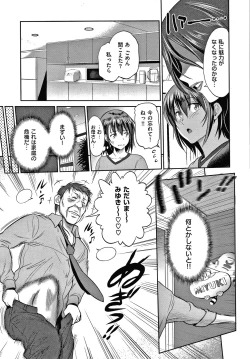 Page 150 of Anekomori plus