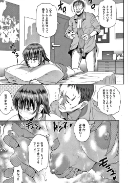 Page 158 of Anekomori plus