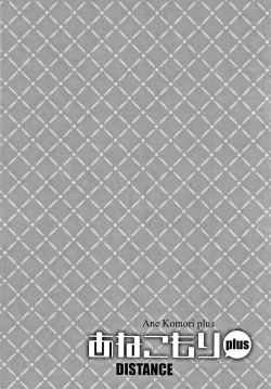 Page 179 of Anekomori plus