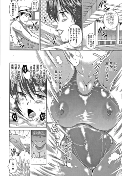 Page 181 of Anekomori plus