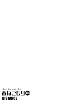 Page 36 of Anekomori plus