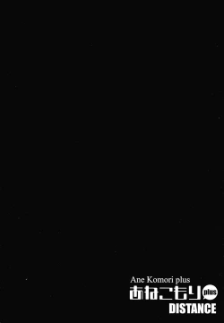 Page 37 of Anekomori plus