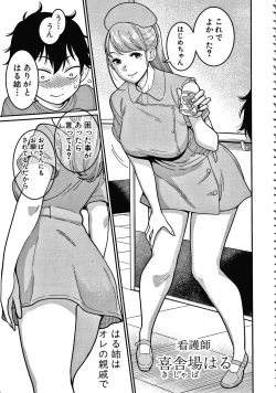 Page 11 of OneShota Byoutou 24-ji Harem Nyuuin Seikatsu