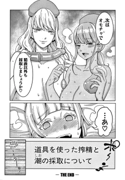 Page 186 of OneShota Byoutou 24-ji Harem Nyuuin Seikatsu