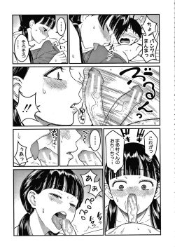 Page 67 of OneShota Byoutou 24-ji Harem Nyuuin Seikatsu