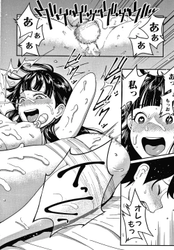 Page 80 of OneShota Byoutou 24-ji Harem Nyuuin Seikatsu