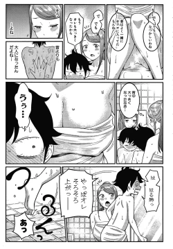 Page 87 of OneShota Byoutou 24-ji Harem Nyuuin Seikatsu