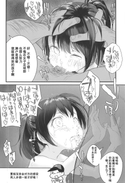 Page 16 of ©-sei de Manabu, Tadashii Sex Kouza