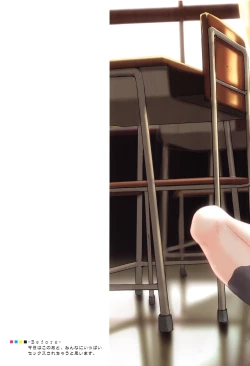 Page 31 of ©-sei de Manabu, Tadashii Sex Kouza