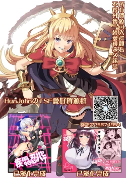 Page 16 of Kawari Kawatte Ch. 1