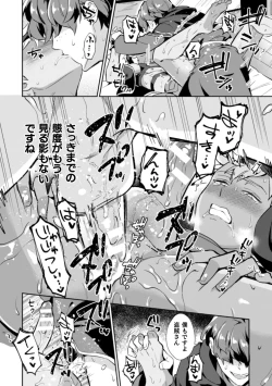 Page 24 of Kinju no Madousho Touzoku Danshi o Saimin Mahou de Zettai Fukujuu