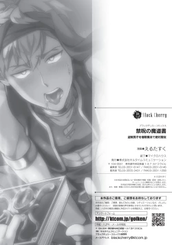 Page 27 of Kinju no Madousho Touzoku Danshi o Saimin Mahou de Zettai Fukujuu