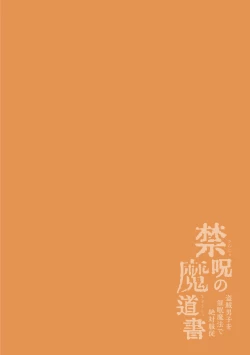 Page 2 of Kinju no Madousho Touzoku Danshi o Saimin Mahou de Zettai Fukujuu