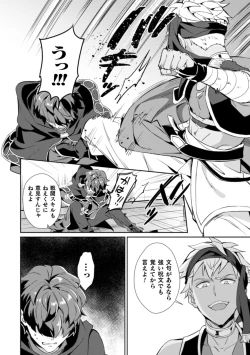 Page 4 of Kinju no Madousho Touzoku Danshi o Saimin Mahou de Zettai Fukujuu