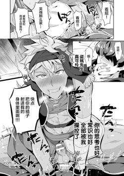 Page 18 of Kinju no Madousho Touzoku Danshi o Saimin Mahou de Zettai Fukujuu