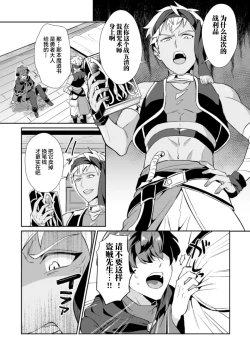Page 3 of Kinju no Madousho Touzoku Danshi o Saimin Mahou de Zettai Fukujuu