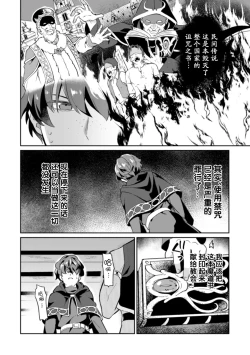 Page 8 of Kinju no Madousho Touzoku Danshi o Saimin Mahou de Zettai Fukujuu