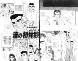 Page 15 of BAKUDAN Vol.3