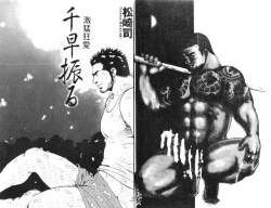 Page 3 of BAKUDAN Vol.3