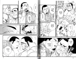 Page 42 of BAKUDAN Vol.3