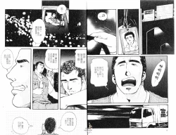 Page 4 of BAKUDAN Vol.3