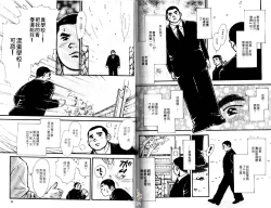 Page 51 of BAKUDAN Vol.3