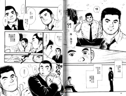 Page 52 of BAKUDAN Vol.3