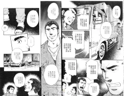 Page 9 of BAKUDAN Vol.3