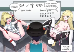 Page 31 of Pokemon Heroines