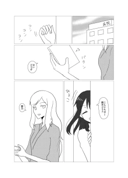 Page 25 of Please give me S.