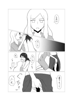 Page 28 of Please give me S.