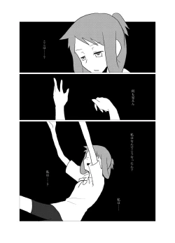 Page 3 of Please give me S.