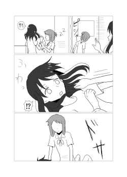 Page 9 of Please give me S.