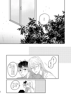 Page 61 of SUMIKA