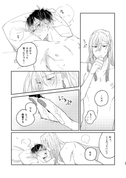 Page 68 of SUMIKA
