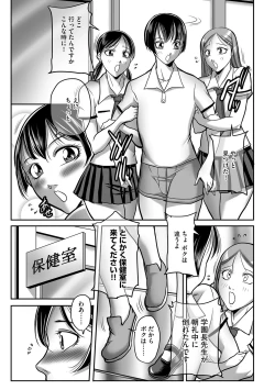 Page 4 of Boku ga Kawari ni Itte yaru!
