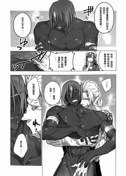 Page 10 of Megami no Makuai de Rankou te | 女神的幕间乱交物语