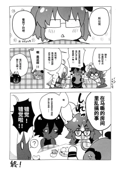 Page 23 of Megami no Makuai de Rankou te | 女神的幕间乱交物语