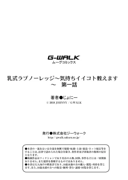 Page 27 of Nyuushiki Love Knowledge| Nyuushiki Love KnowledgeCh. 1-4