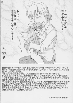 Page 21 of Motto Oshiri no Neji wo Maite