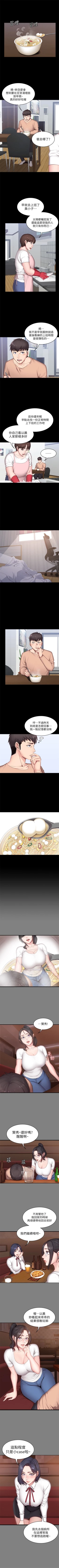 Page 85 of 健身教练 1-27 中文翻译 （更新中）