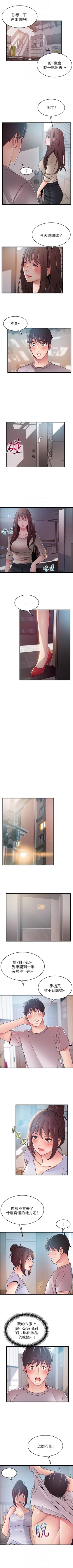 Page 292 of 弱点 1-62 中文翻译（更新中）