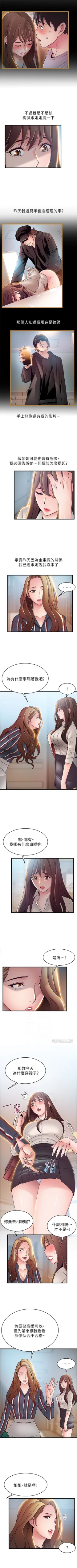 Page 305 of 弱点 1-62 中文翻译（更新中）