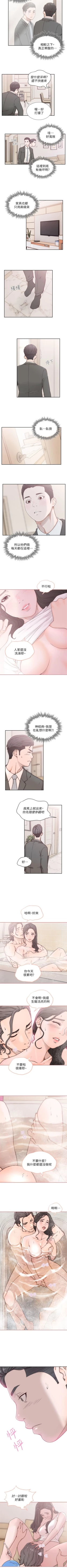 Page 11 of 前女友 1-48 中文翻译（更新中）