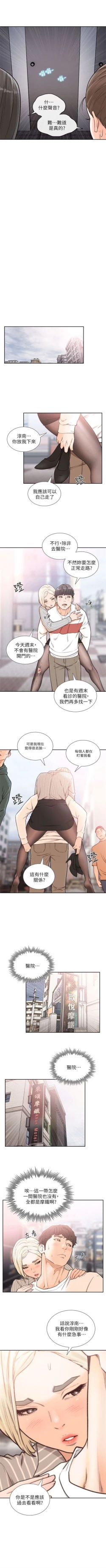 Page 126 of 前女友 1-48 中文翻译（更新中）