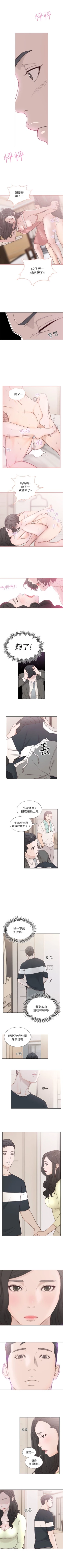 Page 12 of 前女友 1-48 中文翻译（更新中）