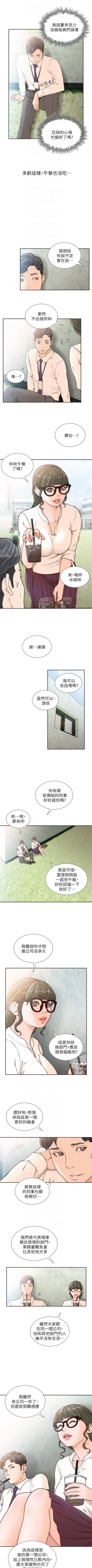 Page 159 of 前女友 1-48 中文翻译（更新中）