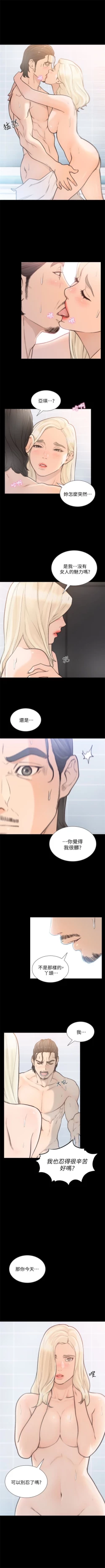 Page 196 of 前女友 1-48 中文翻译（更新中）