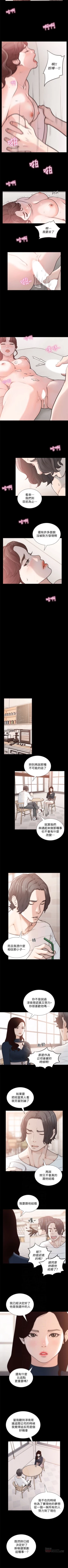 Page 257 of 前女友 1-48 中文翻译（更新中）