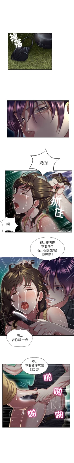 Page 120 of 由莉的秘密1-60 中文翻译 （更新中）